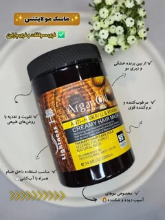 ماسک مو لایتنس اصلی